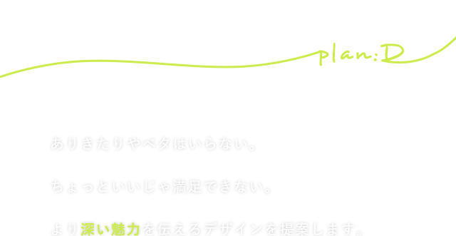 Neither A, B nor C, we will go with planD.